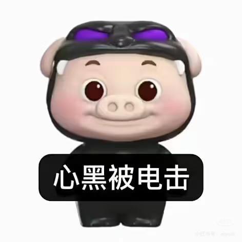 小小Q