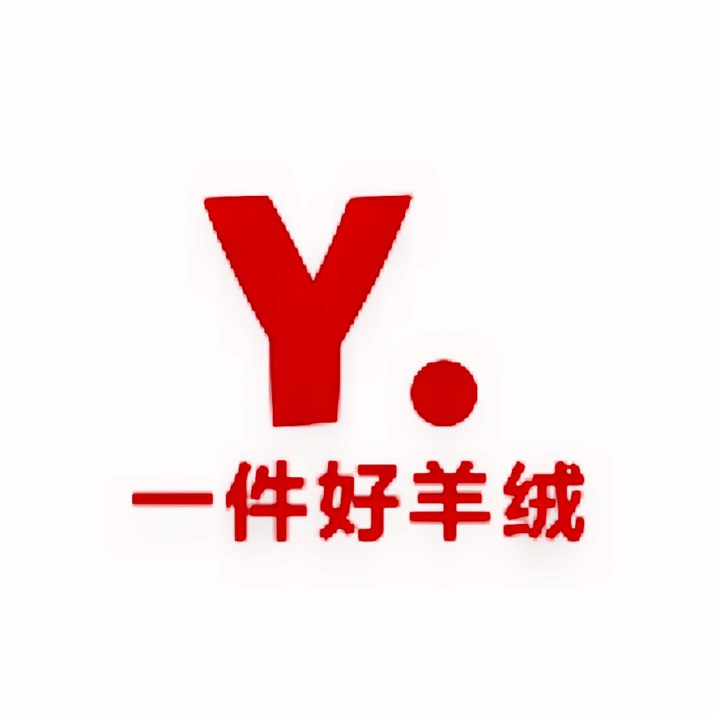 茂姐 一件好羊绒