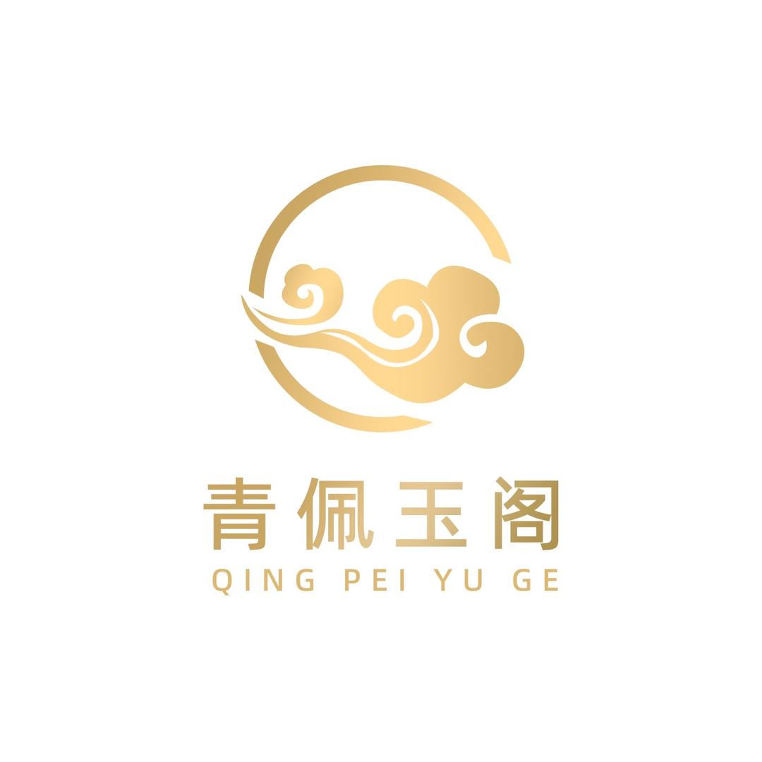 青佩玉阁