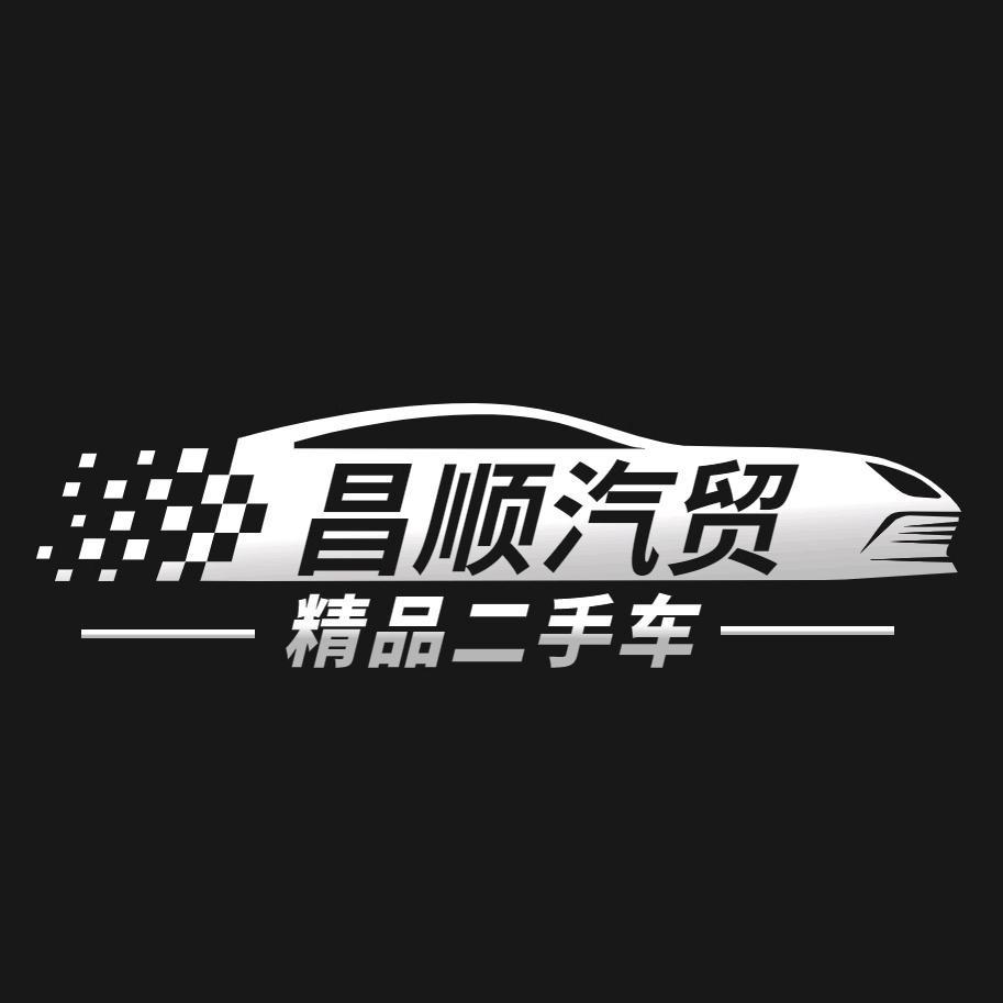 东莞昌顺二手车