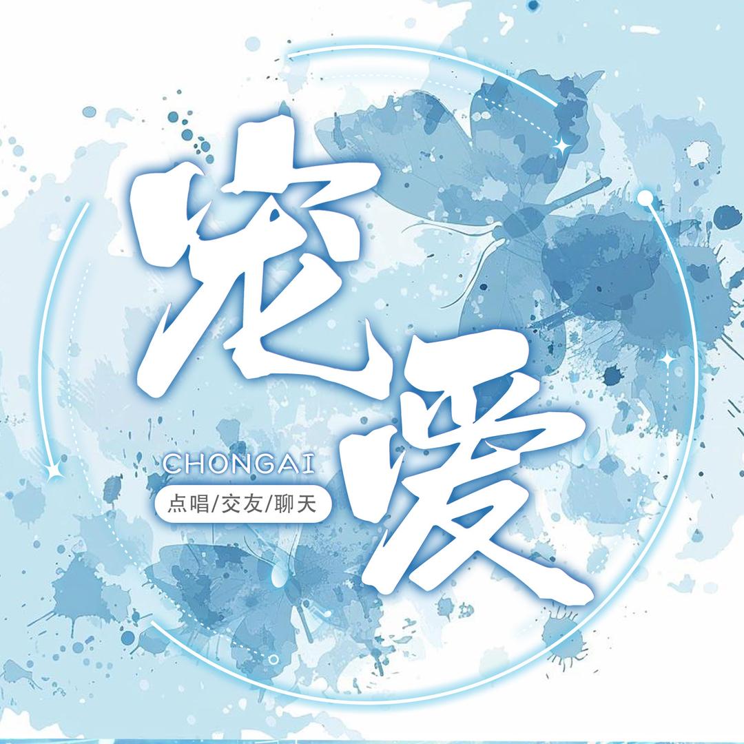 宠爱•『万能女厅』
