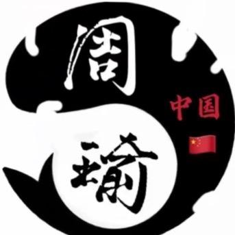 瑜哥