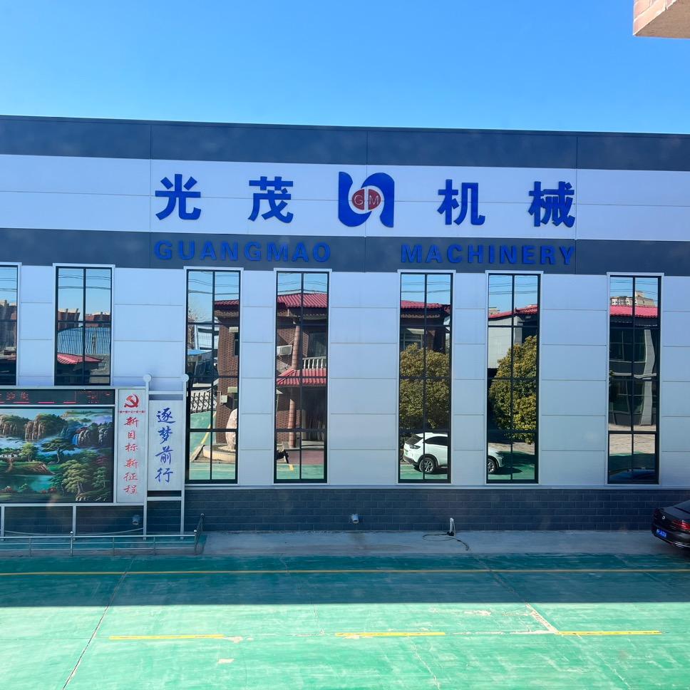 沁阳市光茂造纸机械有限公司