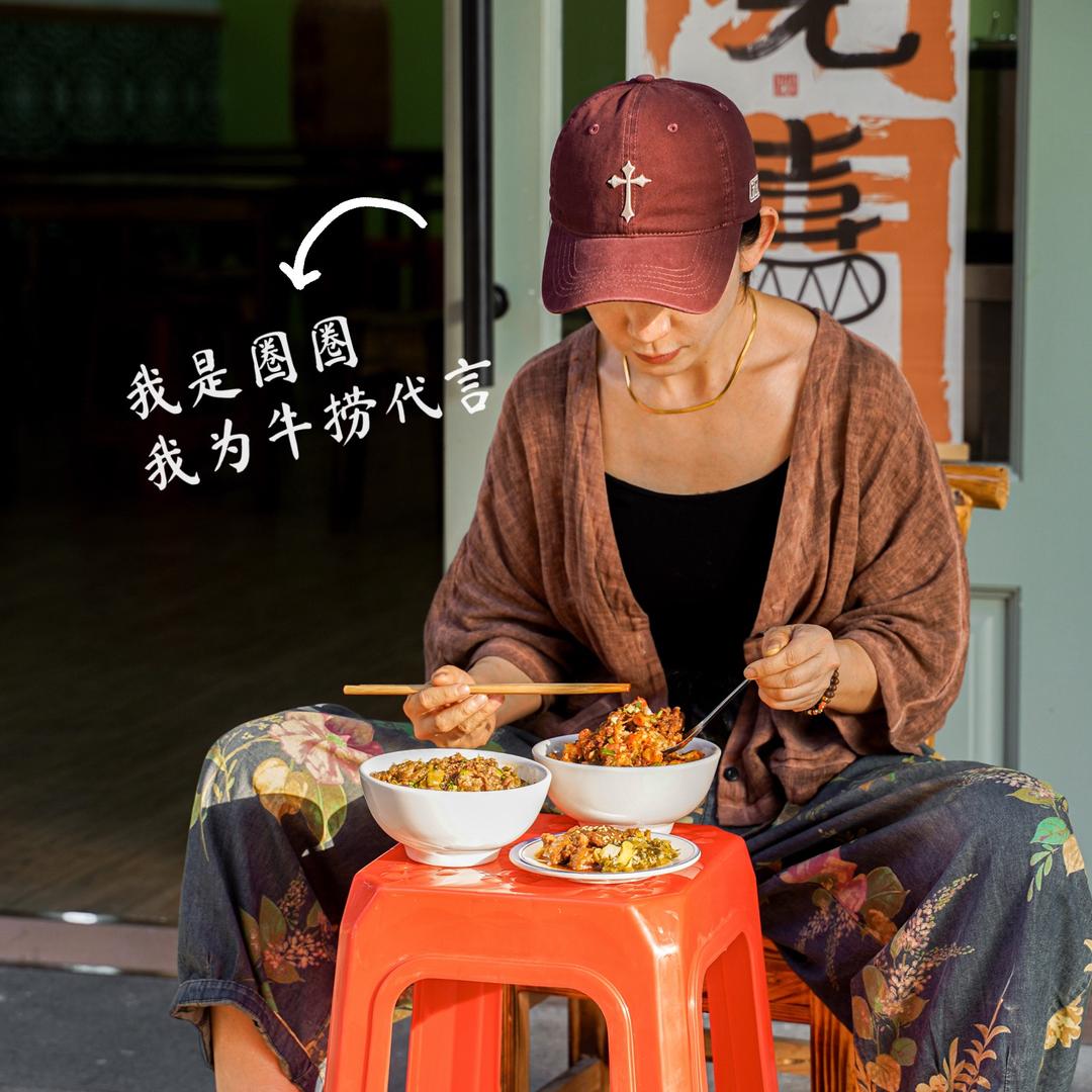 圈圈家的湿炒牛捞