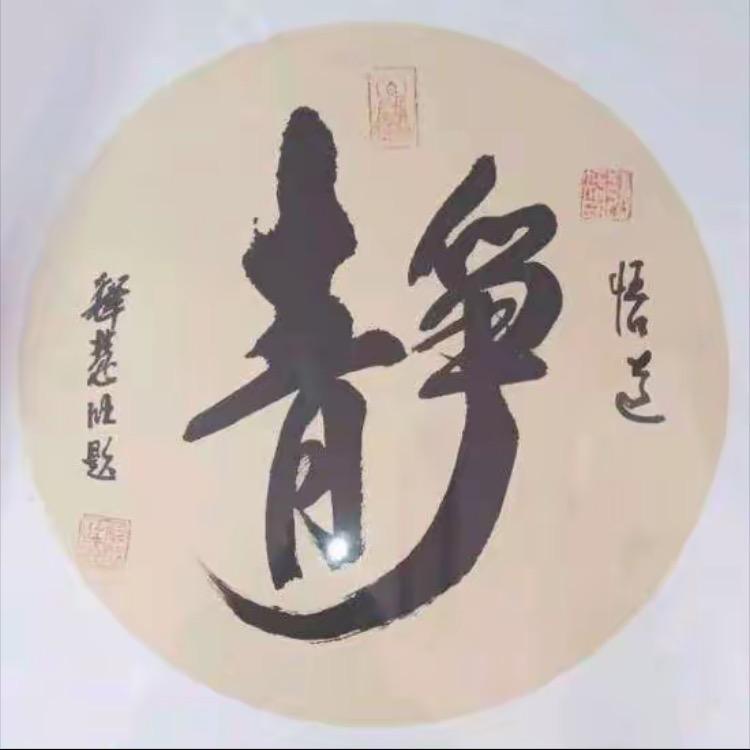 瑾一师兄