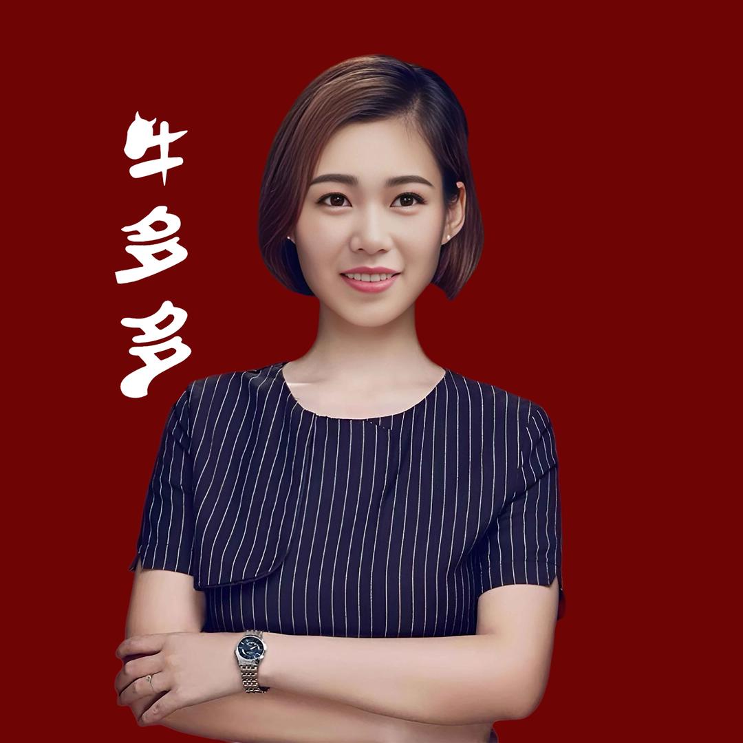牛多多