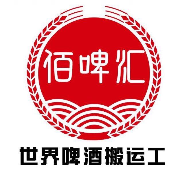 佰啤汇啤酒库官方号