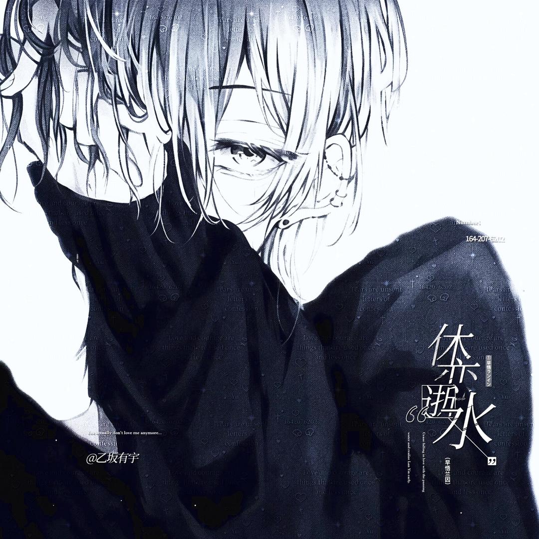 穷极一生