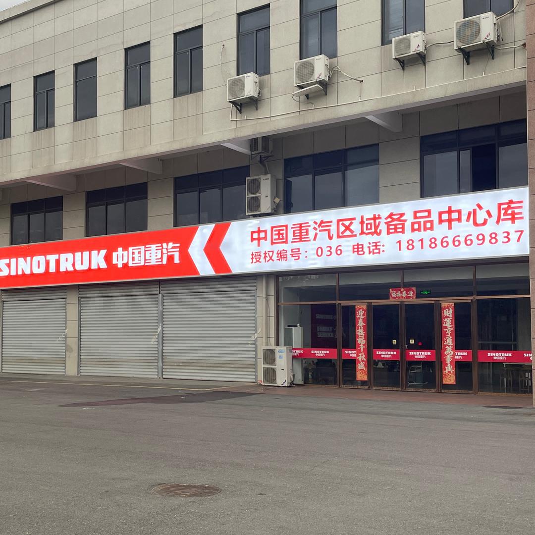 重汽亲人配件武汉中心库