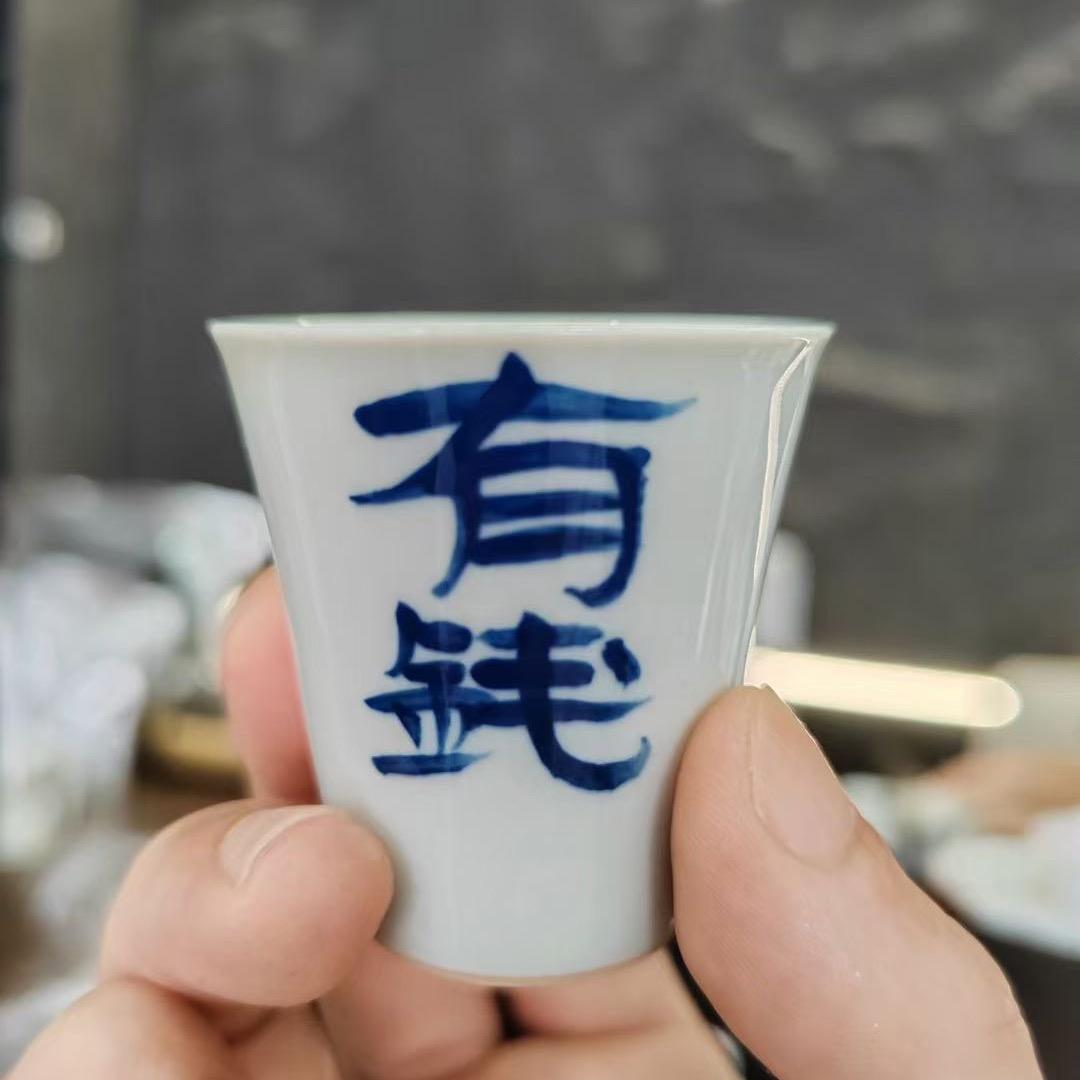 （山海）