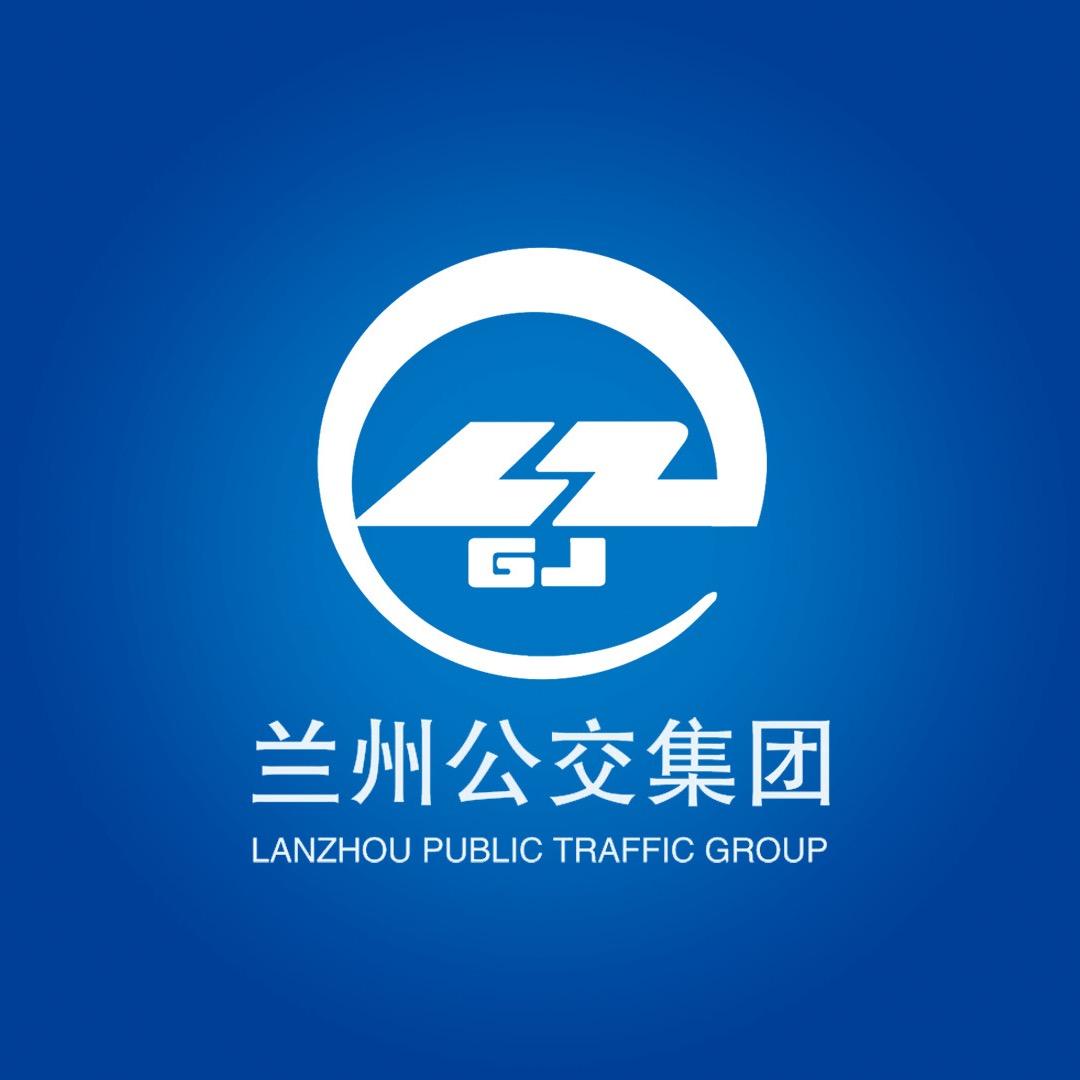 兰州公交集团