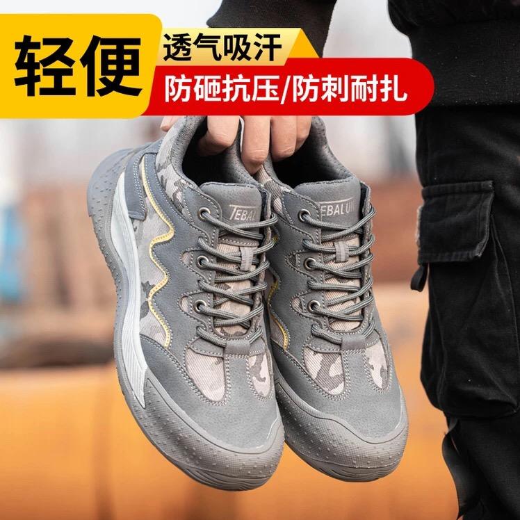 邦沃祥劳保鞋厂