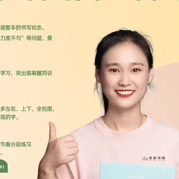 南京教书画的大令