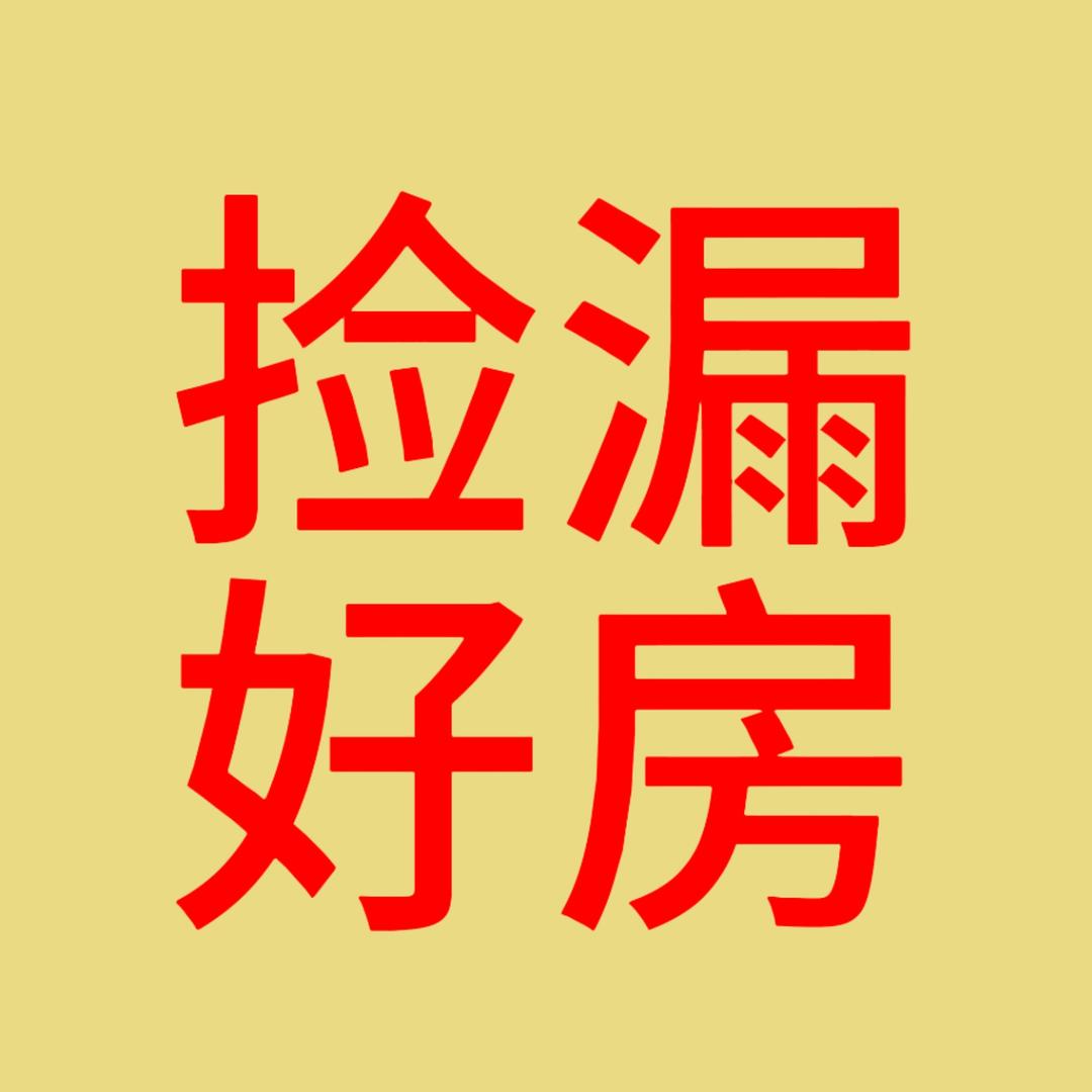 南宁捡漏好房咨询
