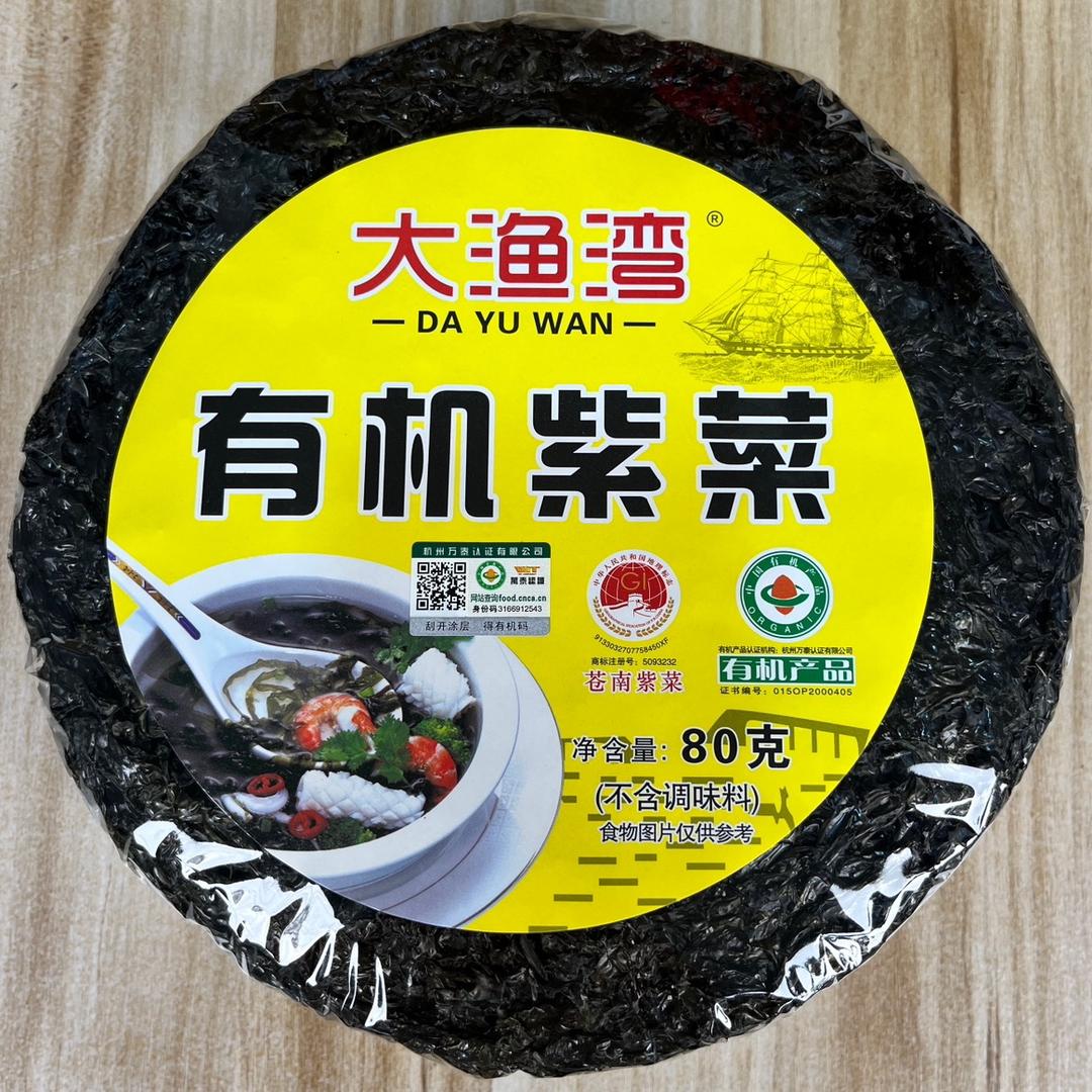 海之佳海鲜干货