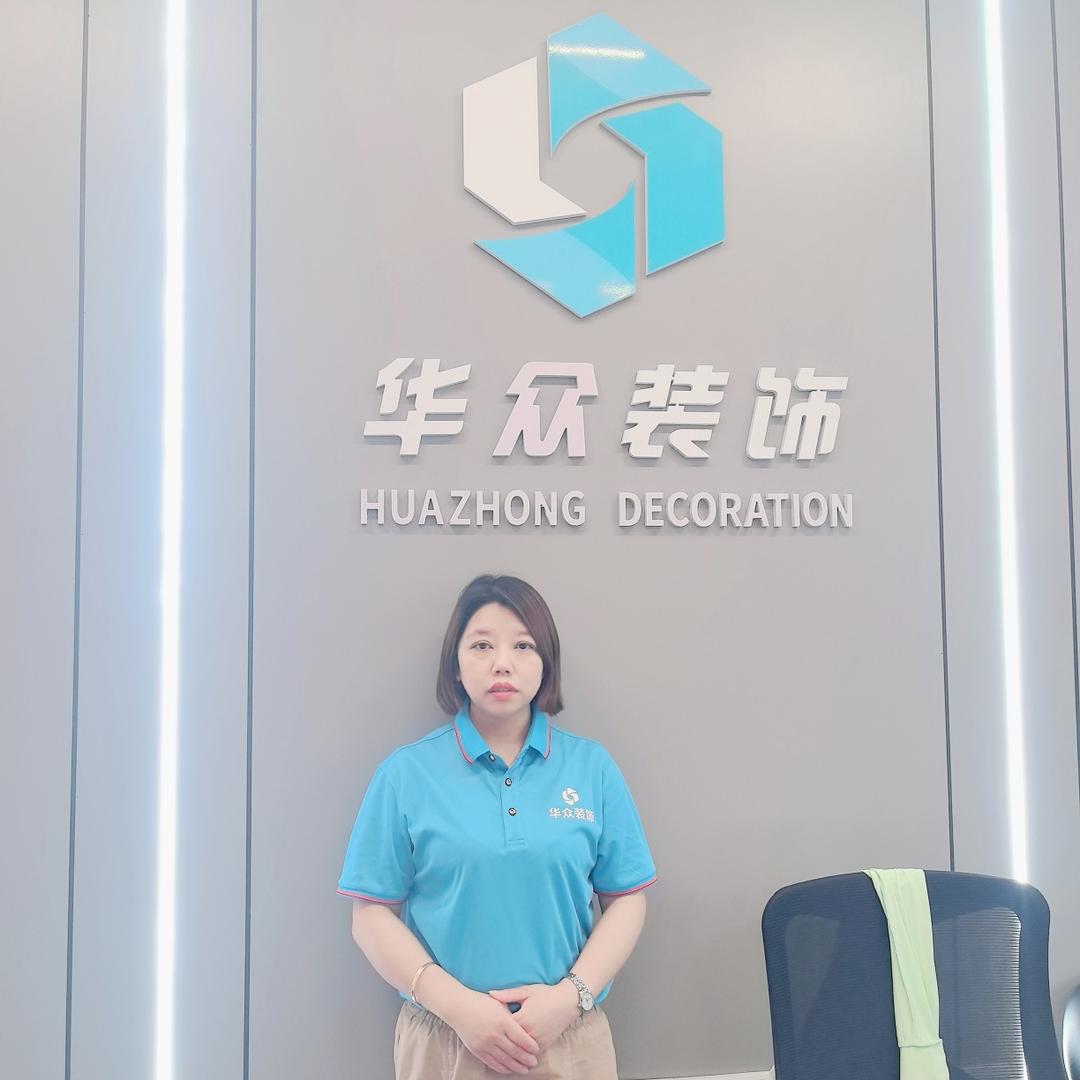 耒阳华众装饰