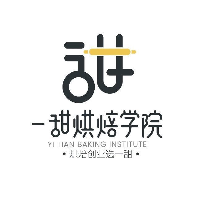 一甜烘焙培训