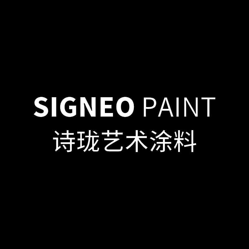 SIGNEO诗珑艺术涂料