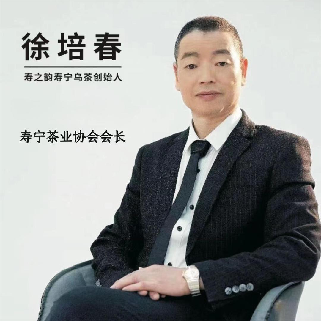寿之韵乌茶