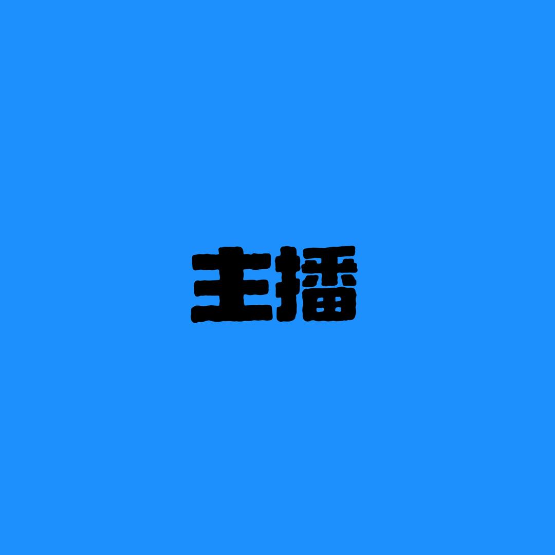 稀续森精品屋
