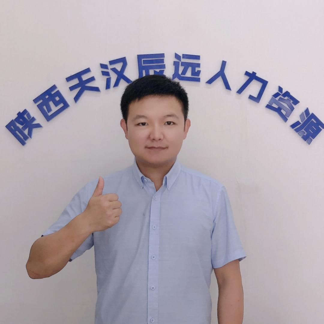 陕西天汉辰远人力