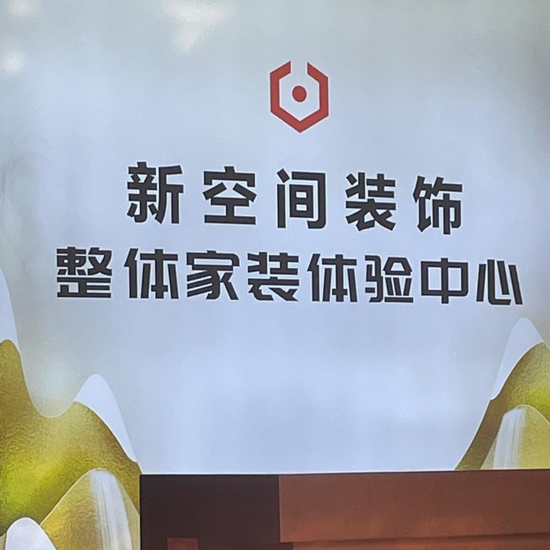 爱装修的小毛