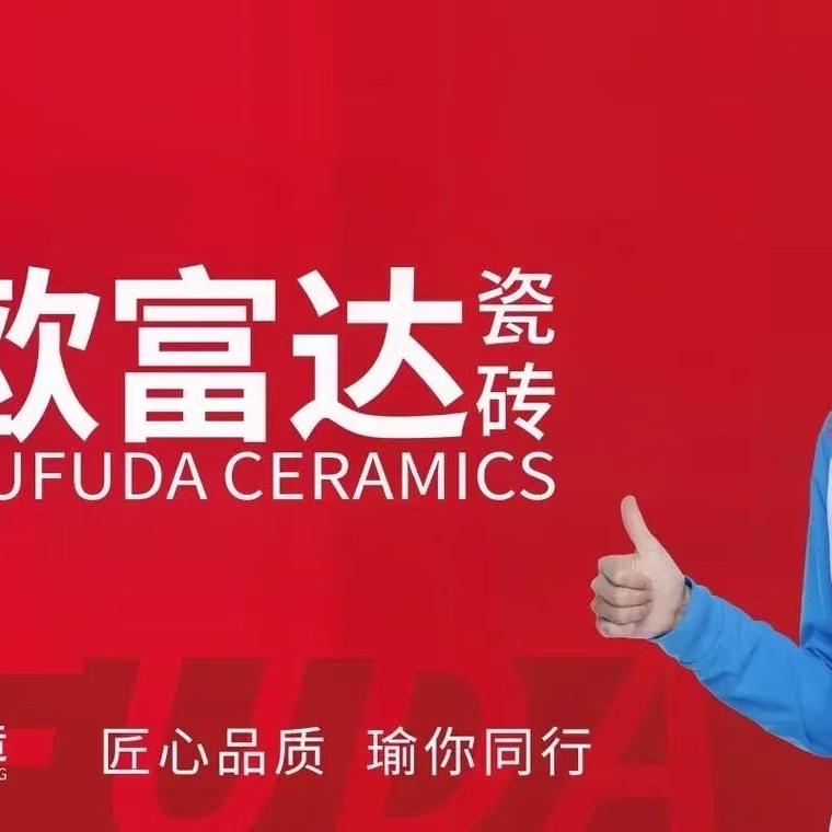 郑州瓷砖大王总仓库