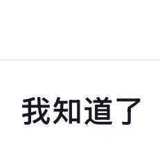 晚些