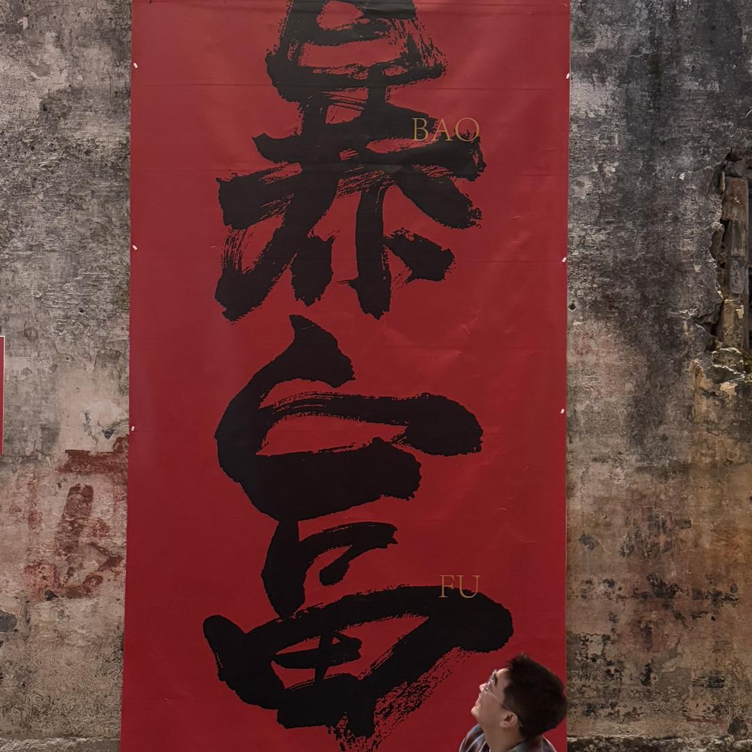 以后男装穿搭