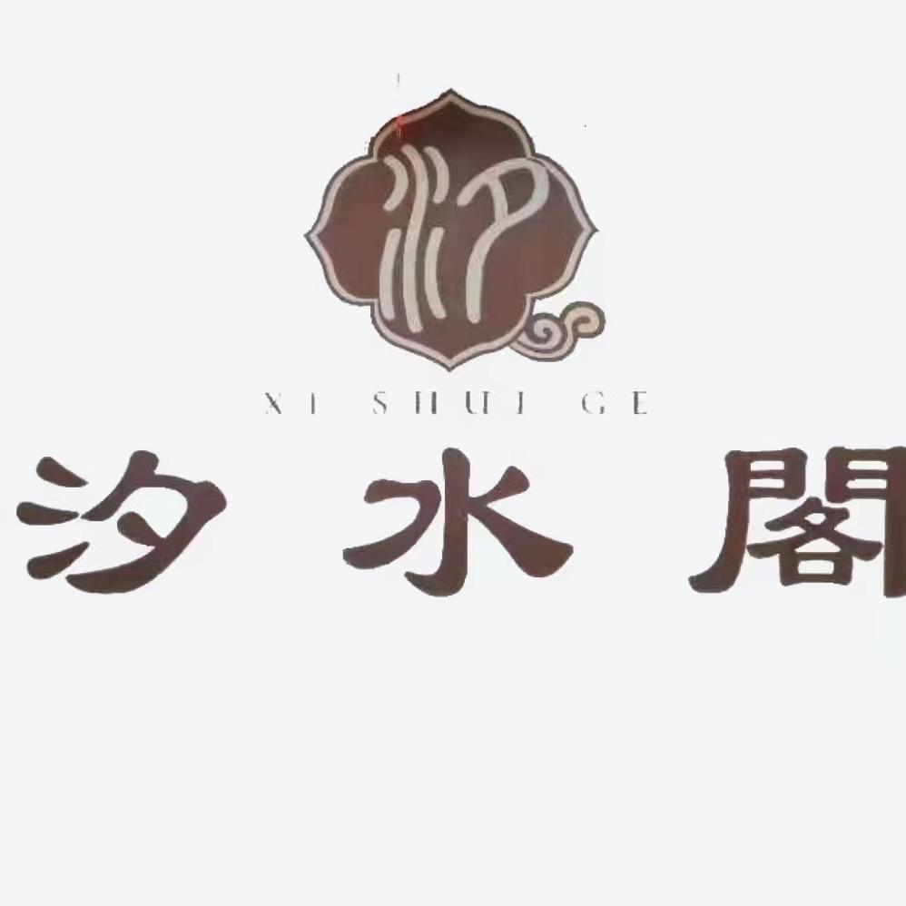 汐水阁足浴官方号