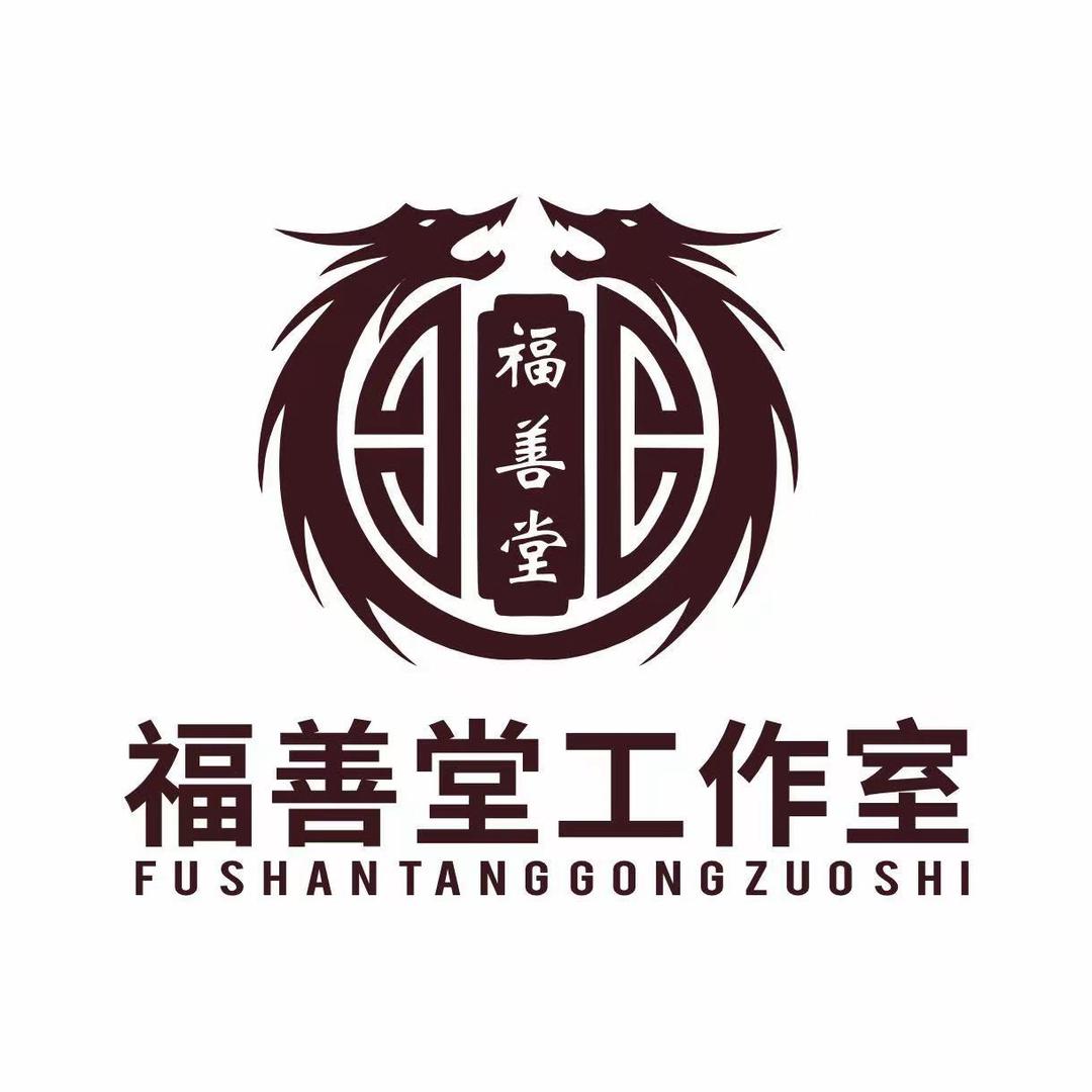 福善堂工作室