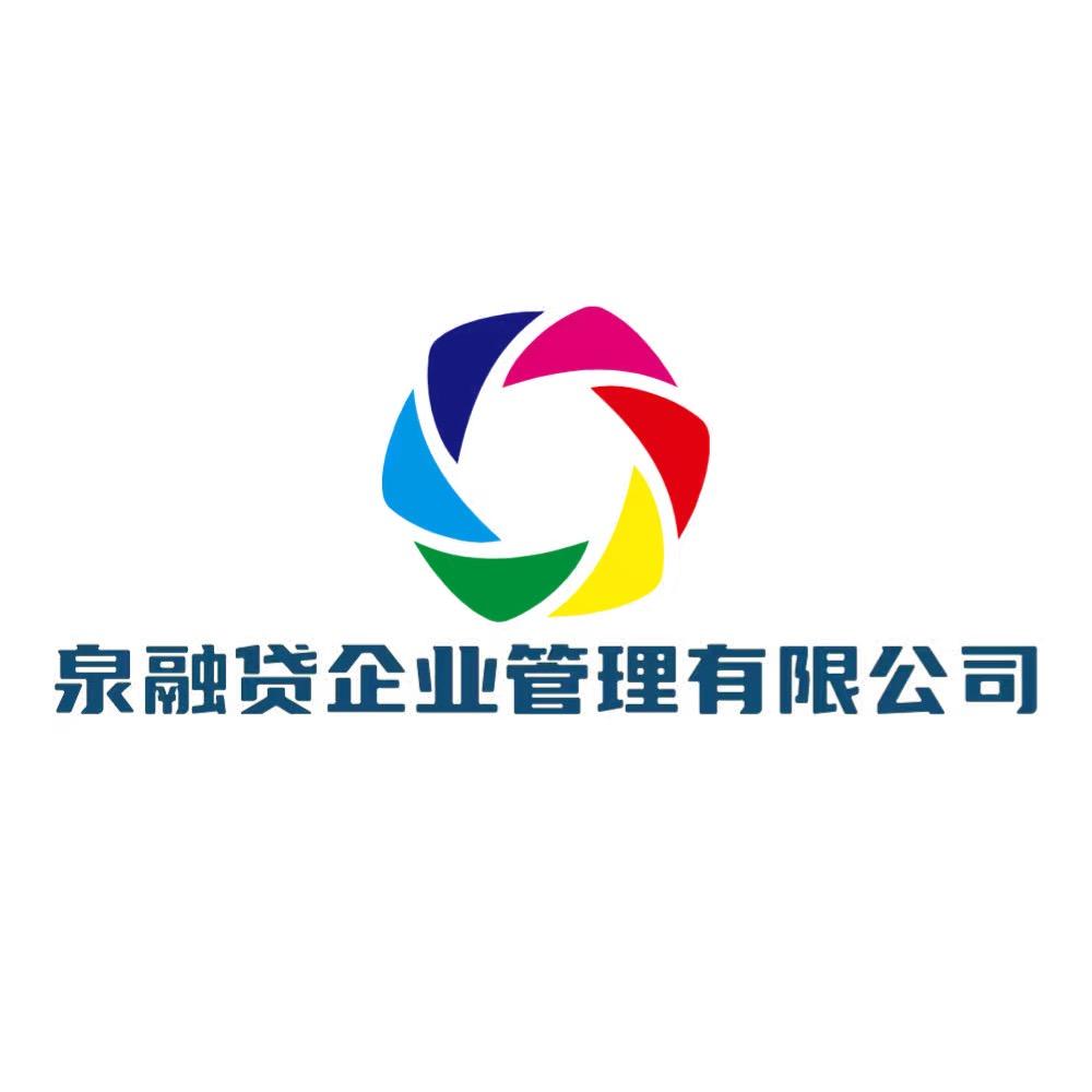泉融代