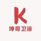 坤坤卫浴工厂店铺好评率99%