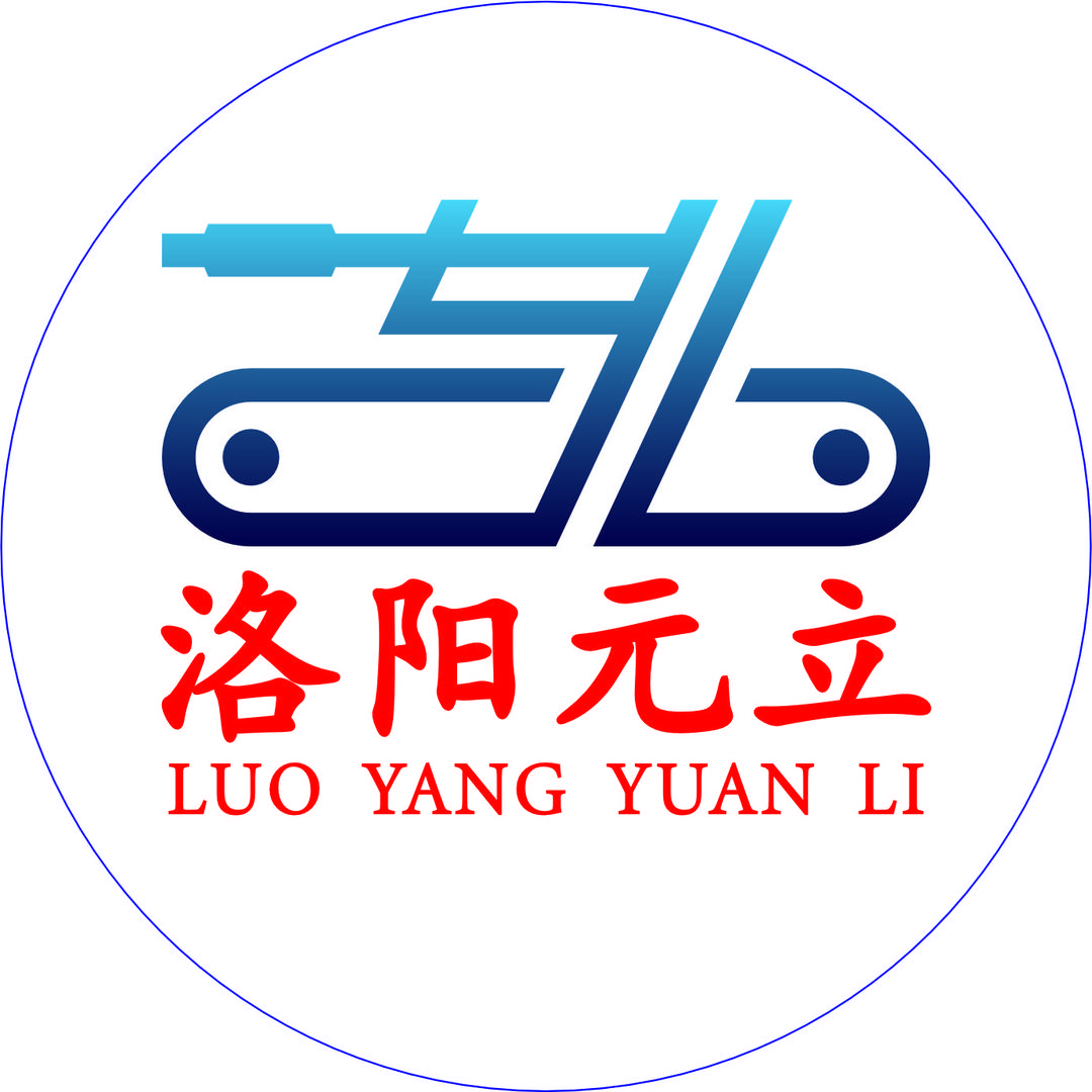 洛阳元立科技有限公司