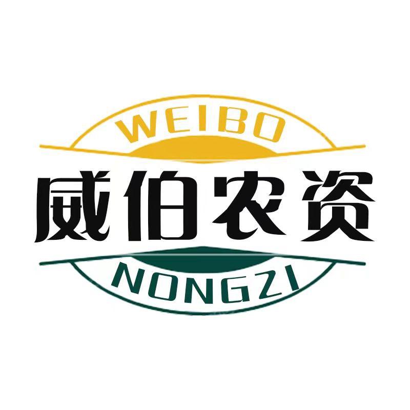 威伯农业