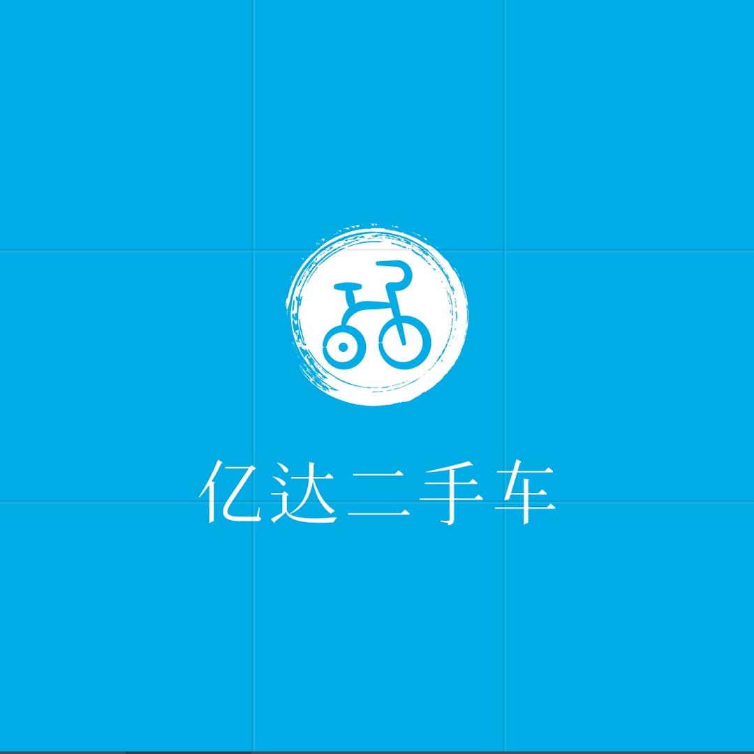 奉节亿达二手车