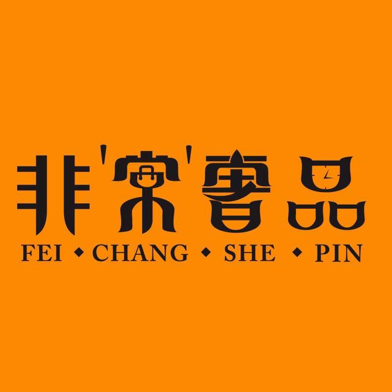 feichangshepin