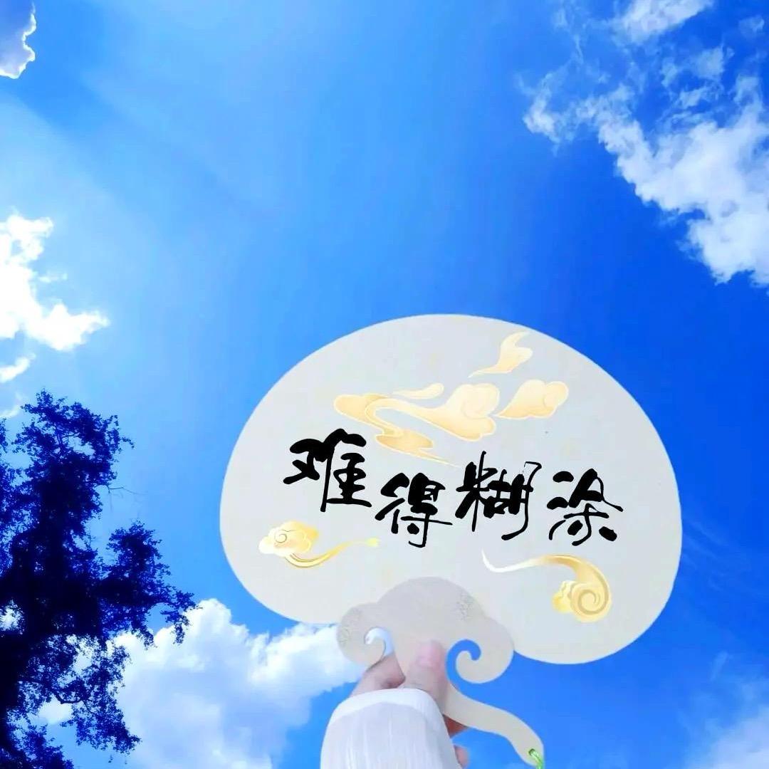 💄是娟娟呀💄