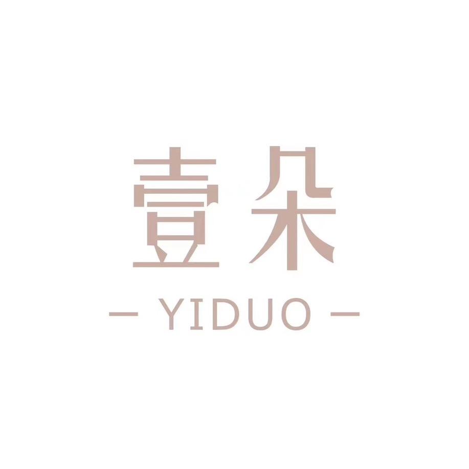 罗山壹朵女装