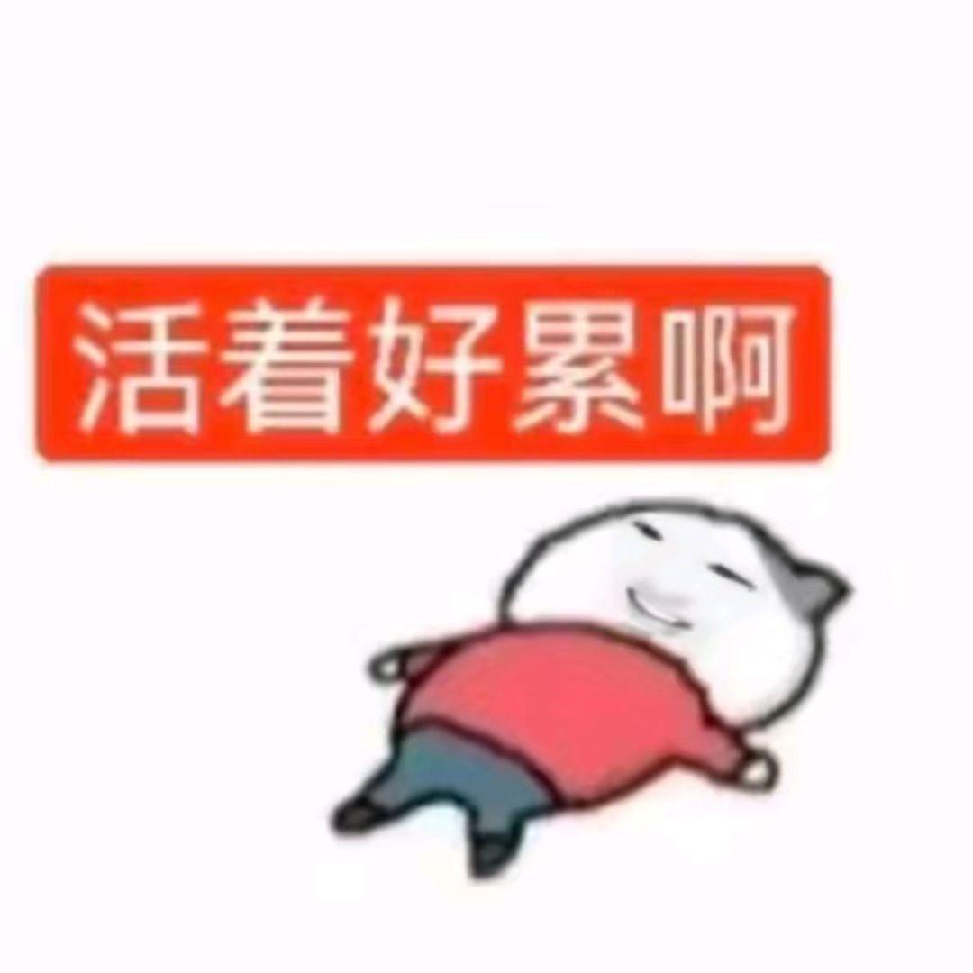吉祥如伊