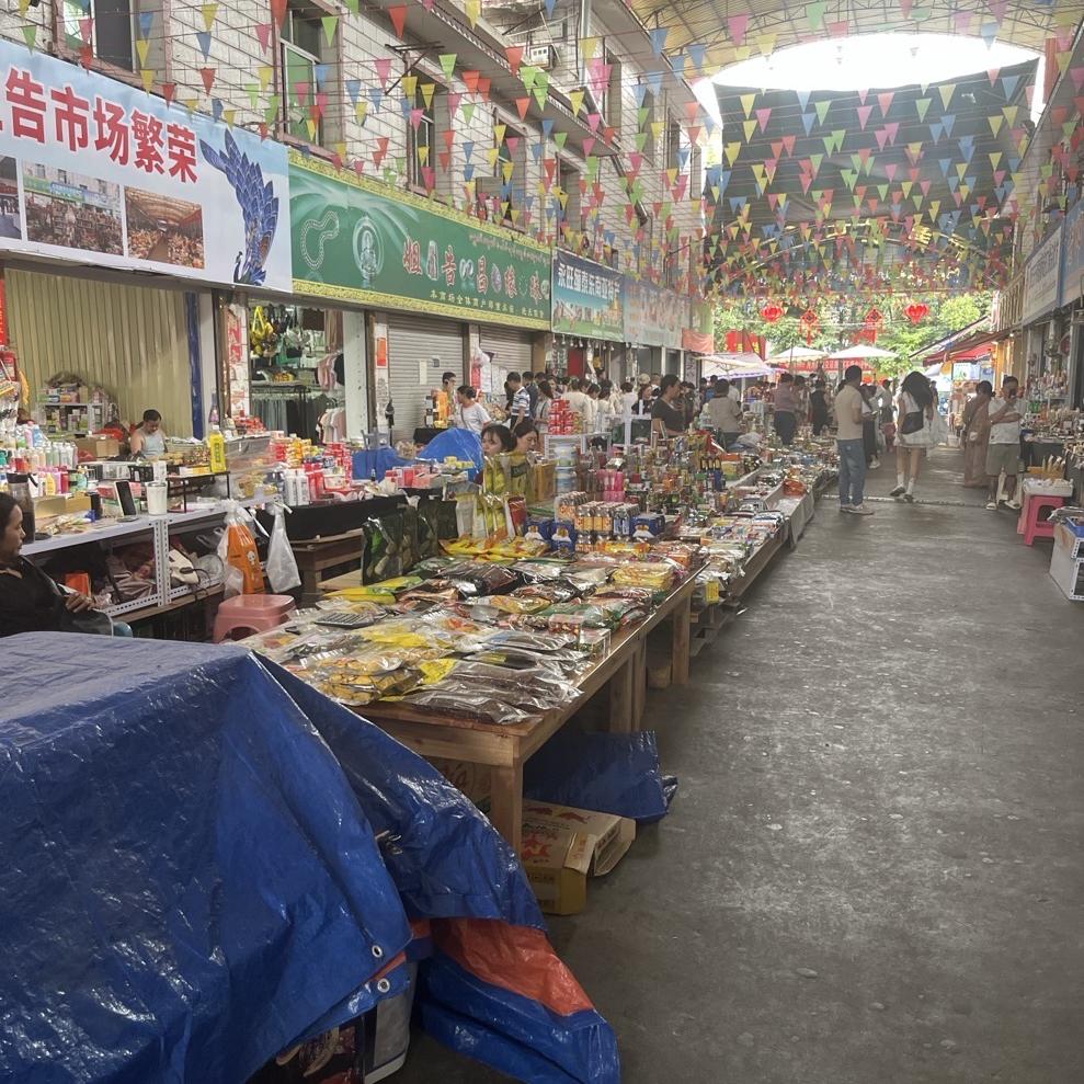 滇缅好物甄选