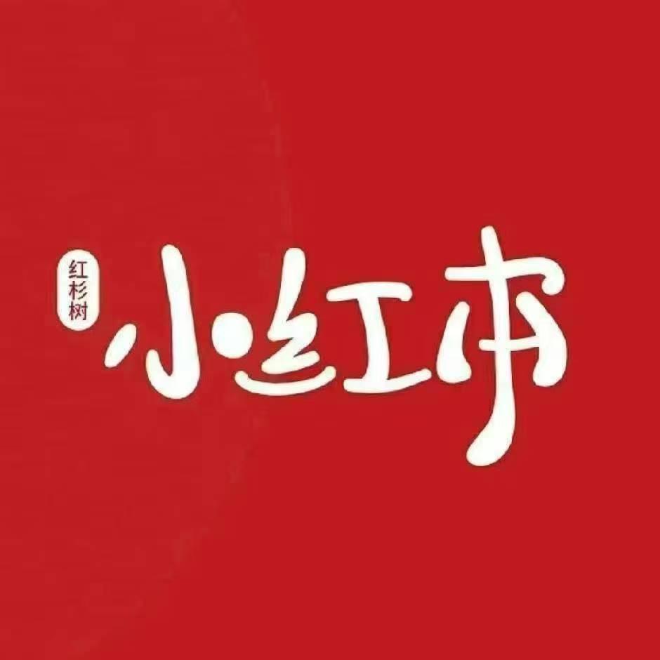 犍为小红本英语