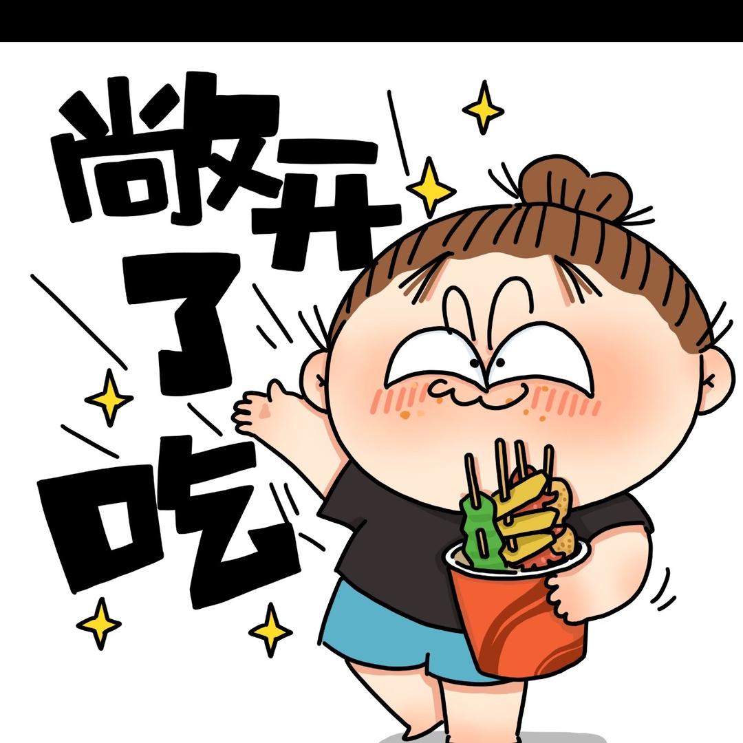 傻大鹅💦