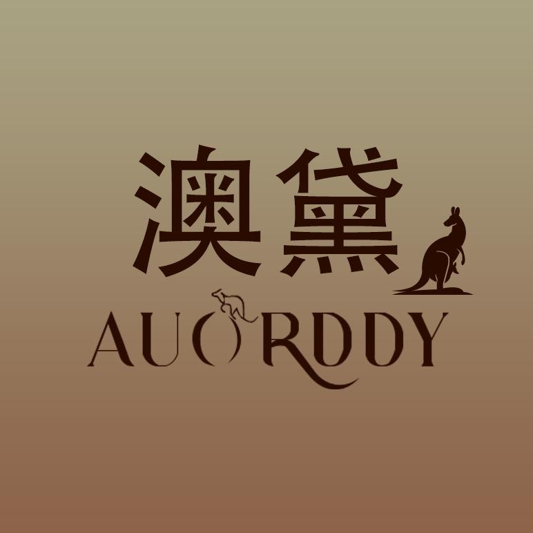 澳黛Auorddy轻奢家居馆