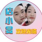 店小晏商贸行