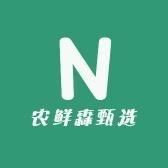 农鲜森甄选