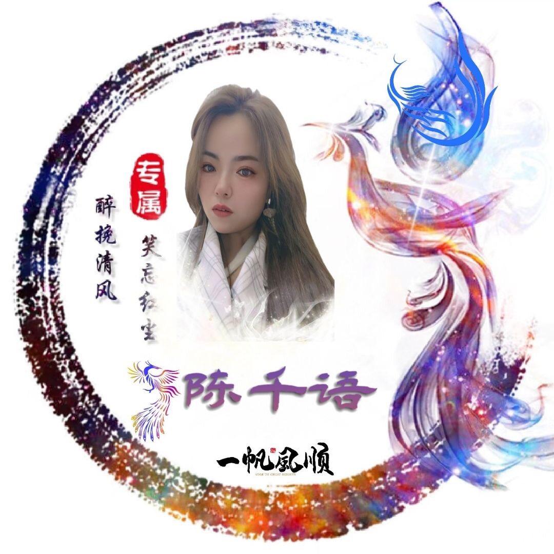 ［千语影音］🌊611