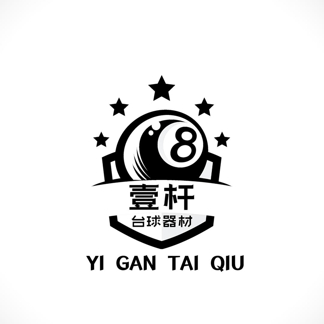 壹杆台球器材