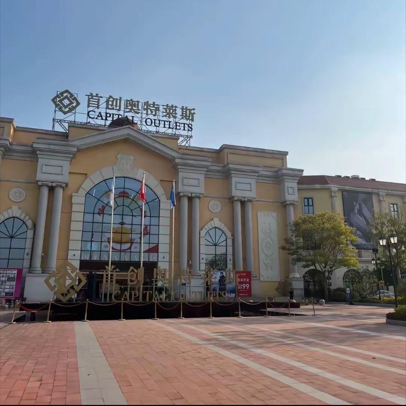 万豪·印象奥莱城