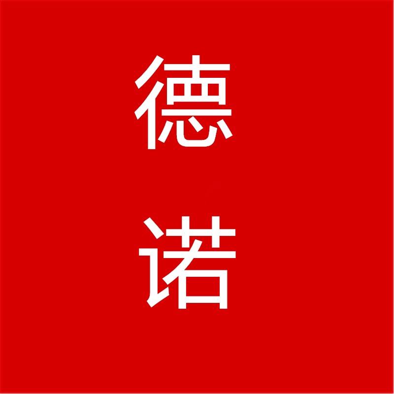 德诺渔具